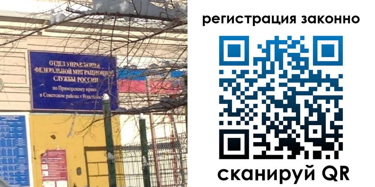 временная регистрация 2025 в Лермонтове