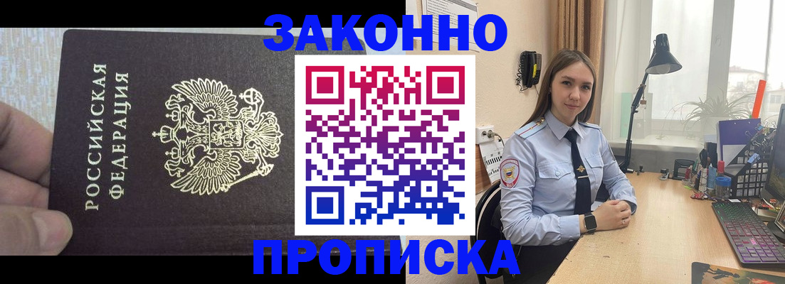 прописка паспорт в Лермонтове