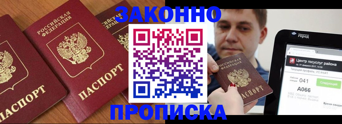 временная регистрация собственник в Лермонтове