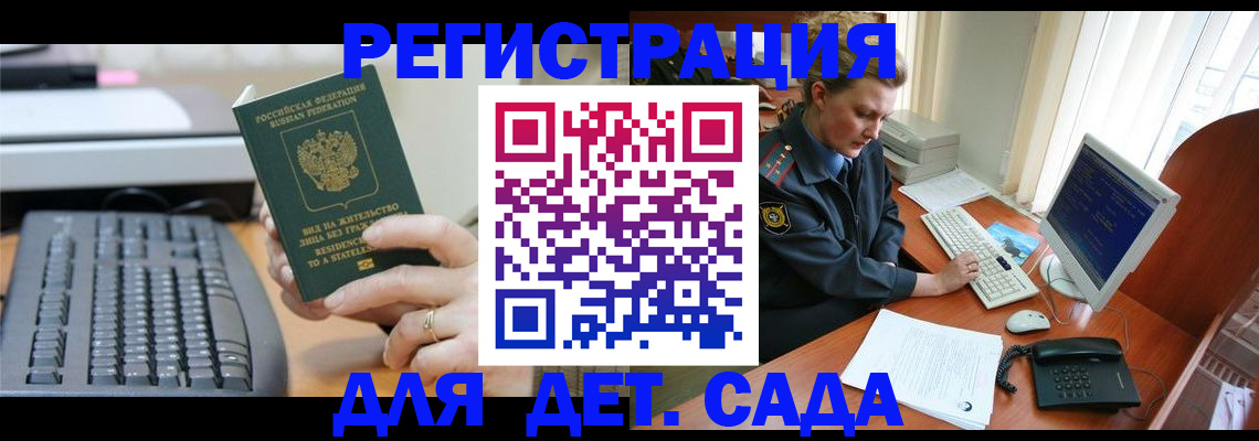 временная регистрация для всех в Лермонтове