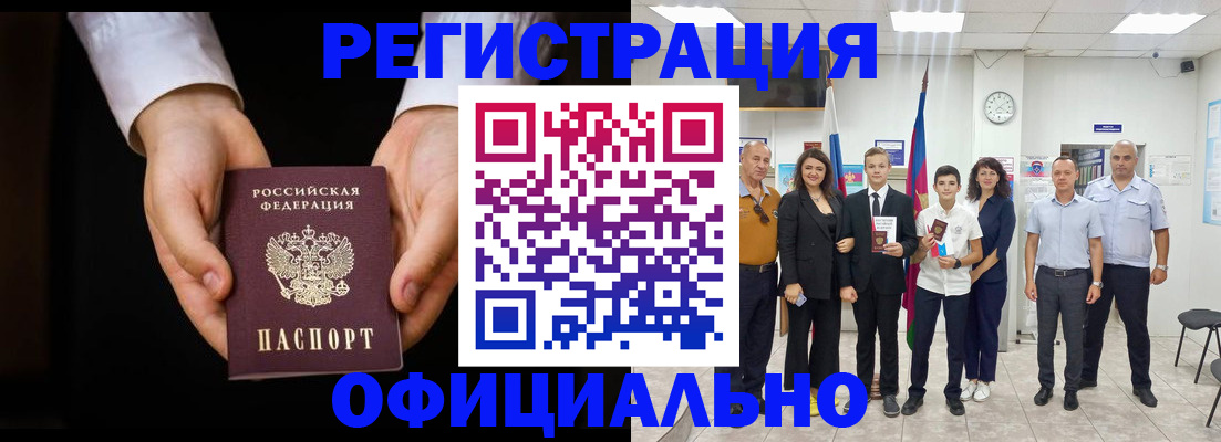 временная регистрация гарантия в Лермонтове