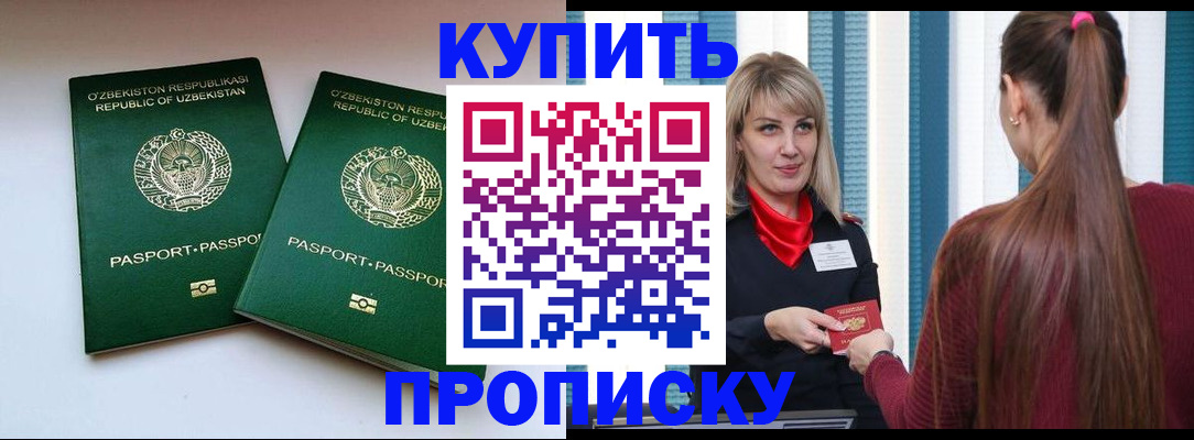 временная регистрация гарантия в Лермонтове
