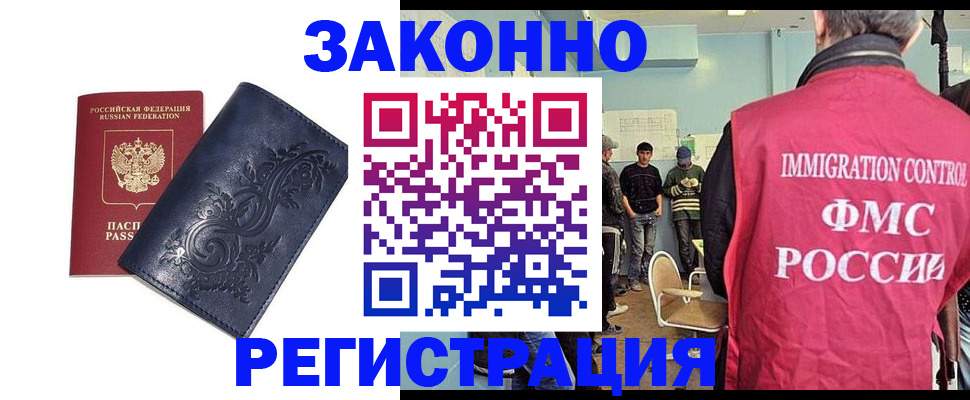 временная регистрация госуслуги в Лермонтове