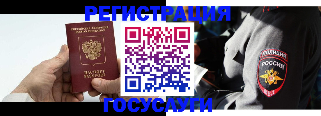 временная регистрация 2025 в Лермонтове