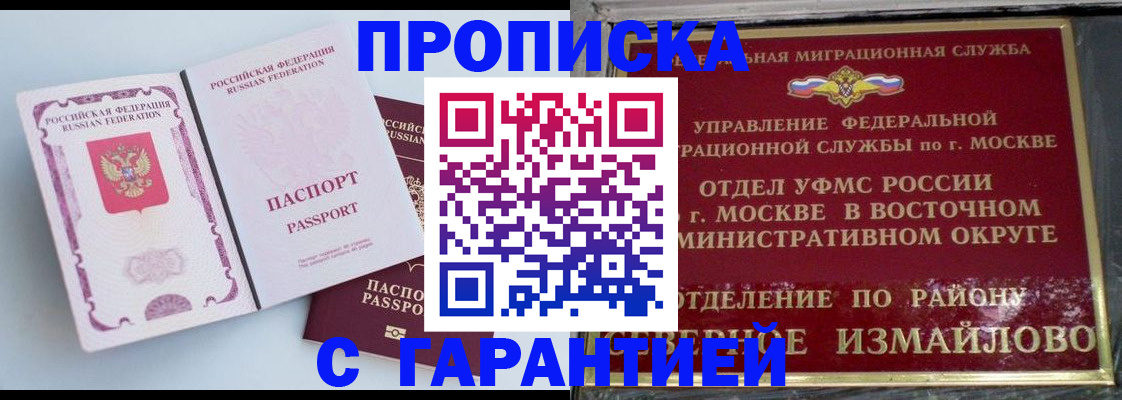 прописка регистрация в Лермонтове