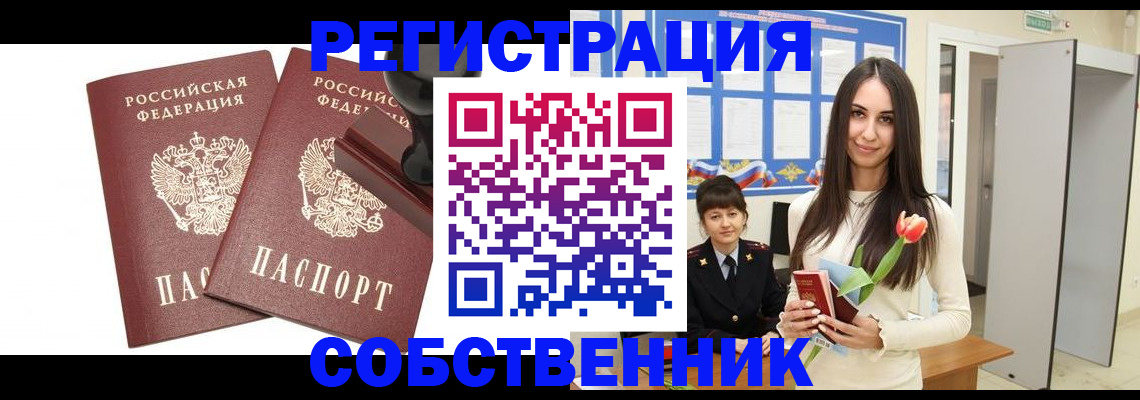 пропишу в квартире в Лермонтове
